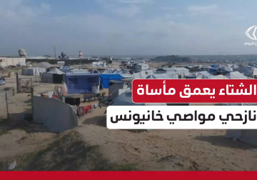 معاناة النازحين في مخيمات المواصي غرب خانيونس