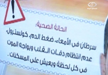 وقفة تضامنية مع الأسير المريض معتصم رداد تحت عنوان النداء الأخير - 9 – 1 – 2014 - جهاد بركات