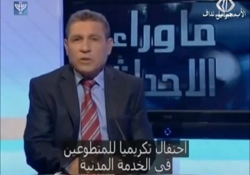 الاحتلال يجدّد تحريك ملف التجنيد للخدمة العسكرية والمدنية – 07 – 12 – 2015 – أماني عثمان