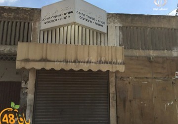 مدينة اللد شهدت تصاعدا في النشاط الاستيطاني خلال الأعوام الماضية  - مروان الخطيب - 20 - 5 - 2016