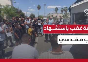 وقفة في بلدة بيت صفافا جنوب القدس المحتلة للمطالبة بحق الشاب فؤاد عليان الذي استشهد دهسا على يد المستوطنين