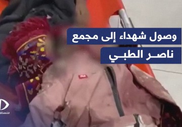 وصول شهيدان إلى مجمع ناصر الطبي بخان يونس جراء استهداف طائرات الاحتلال.