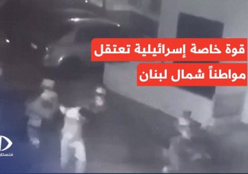 قوة إسرائيلية خاصة تنفذ عملية إنزال بحري وتختطف مواطنا لبنانيا في البترون شمالي #لبنان