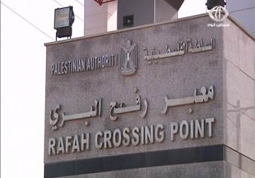 في الذكرى التاسعة للحصار على قطاع  غزة ...معبر رفح يزيد الطين بلة  - 24 – 5 – 2015 – فاطمة ابراهيم