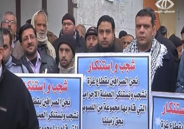 الصرافون مجددا هدفا لعمليات السطو المسلح.. ودعوات للقضاء لمحاكمة الجناة  - 22 – 1 – 2015 – أكرم دلول