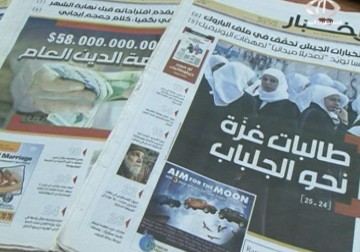 مخيمات صفحة خاصة بقضايا الفلسطينين في جريدة الأخبار اللبنانية - 19 - 2 - 2015 - ولاء عايش