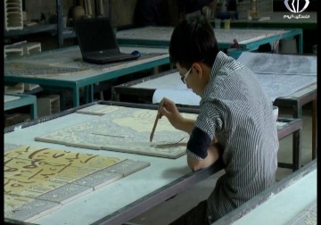 فن القاشاني.. واحد من أهم فنون النقش الإسلامي في إيران - محمد سليمان - 19 - 10 - 2016