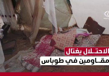 الاحتلال يغتال المقاومين محمد سليمان وعلاء بني عودة من سرية طمون في كتيبة طوباس