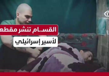 كتائب القسـ.ـام تنشر رسالة جديدة لأسير إسرائيلي من داخل أحد الأنفاق في قطاع غزة