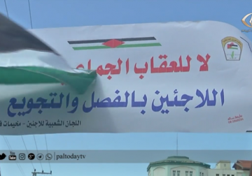 تقرير | إضراب عن الطعام لألف موظف مع عائلاتهم رفضا لقرار الأونروا فصلهم