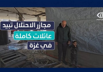 شهادات ناجين من عائلة مطر عقب المجازر التي ارتكبها الاحتلال بحقهم