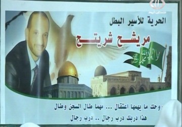 الأسير مريشح شريتح يرزق بطفلته الأولى بعد حمل زوجته من نطفة – 06 – 09 – 2015 – امون الشيخ