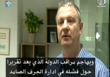 مشروع قانون لمنع محاكمة نتنياهو بشأن قضايا جنائية يصل فيها السجن لـ6 أشهر - زينب سباعي - 10 - 8 - 2016