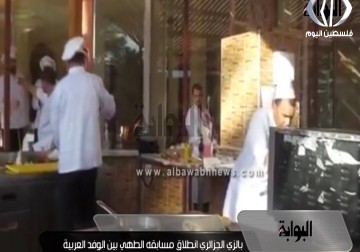 تعيين الشيف الفلسطيني حاتم حسن سفيرا للإتحاد الدولي للطهاة خلال مهرجان في شرم الشيخ - إسراء الصفدي 