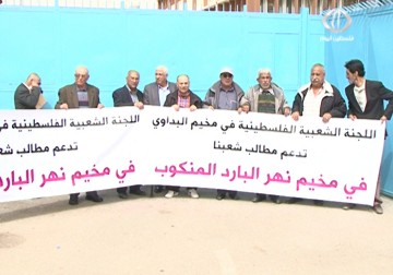 إعتصام لأهالي مخيم نهر البارد شمالي لبنان امام مقر الأنروا إحتجاجا على وقف برنامج الطوارىء – 16 – 4 – 2015 - عبد الرحمن عبد الحليم