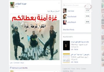 الشرطة الفلسطينية تتمكن من القبض على أحد أخطر اللصوص  في قطاع  غزة – 11 – 3 – 2015 – نورا المشهراوي