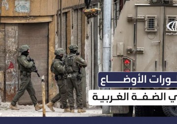 الصحفي لؤي صوالحة ينقل لكم آخر التطورات الميدانية في #الضفة_الغربية في ظل استمرار العدوان الإسرائيلي