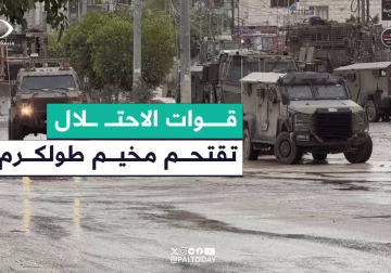 قوات الاحتلال تقتحم مخيم طولكرم شمال الضفة الغربية