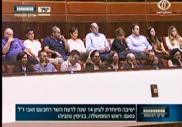 كنيست الاحتلال يدرج 39 مشروع قانون عنصري مناهض لقيام دولة فلسطين منذ آذار الماضي – 07 – 12 – 2015 – اماني عثمان