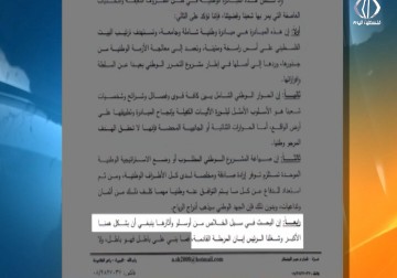 رد المجلس التشريعي على مبادرة د. رمضان عبدالله - 3 - 11 - 2016