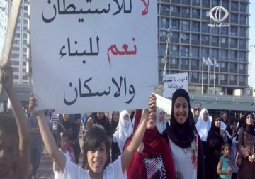 جماهير غفيرة تشارك في تظاهرة وسط تل أبيب احتجاجا على سياسات الهدم - 28 - 4 - 2015 - سعدي أبو شعيرة