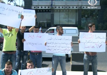 فلسطينيون يعتصمون أمام مقر الإتحاد الأوروبي في العاصمة اللبنانية بيروت للمطالبة بالهجرة الشرعية – 1 – 9 – 2015 - مريم الحاج موسى