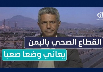 الصحة اليمنية: الأميركي ارتكب مجزرة بحق المدنيين بقصفه منشأة رأس عيسى
