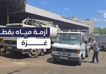 #تقرير | أزمة المياه المتفاقمة.. مراسل فلسطين اليوم أنس بركة يرصد معاناة الأهالي في قطاع غزة التي تتفاقم بسبب أزمة المياه في ظل اشتداد الكارثة الإنسانية