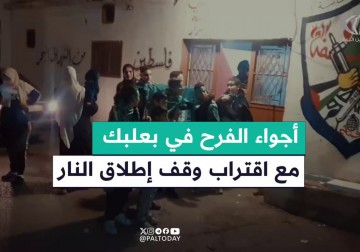  أجواء الفرح في مخيم الجليل بعلبك مع اقتراب موعد إعلان وقف إطلاق النار بغزة