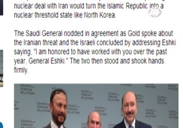 يديعوت أحرنوت: اجتماع ومصافحة بين السفير الاسرائيلي السابق واللواء السعودي احمد عشقي – 5 – 6 – 2015 – أماني الحسين