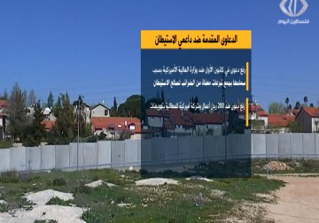 محامون وناشطون يرفعون دعوى بأميركا ضد داعمي الاستيطان للمطالبة بتعويضات مالية - زياد ابو غزالة - 2 - 5 - 2016