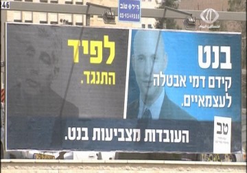 الليكود يتهم اطرافا خارجية بمحاولة اسقاط نتنياهو – 11 – 3 – 2015 – جلال قبطان