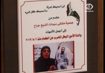 عيد الأم على أمهات الأسرى - 20 - 3 - 2015 - صابرين أبو صيام