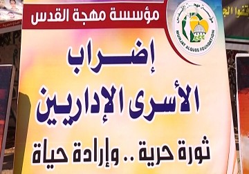 80 أسيراً ينضمون الى الإضراب المفتوح عن الطعام بينهم قياديين في حركة الجهاد الإسلامي - 24 - 5 -2014 - سعدي أبو شعيرة