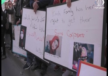 وقفة احتجاجية للمطالبة باسترداد جثامين الشهداء المحتجزة لدى الاحتلال - زينب أبو ضاهر - 28 - 11 - 2016