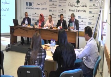 ندوة لمركز تطوير الإعلام في بيرزيت حول تنظيم التدريب الإعلامي والإعلام النسوي - اسراء الصفدي - 28 - 4 - 2016