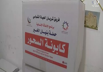 فريق شريان الحياة الشبابي ينفذ حملة بنيان الخير الرمضانية - علاء سلامة - 20 - 6 - 2016