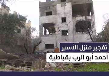 قوات الاحتلال الإسرائيلي تفجر منزل منفّذ عملية بيسان في قباطية جنوب جنين