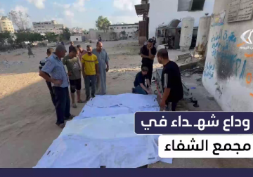 وداع شهداء في مجمع الشفاء الطبي غرب مدينة غزة