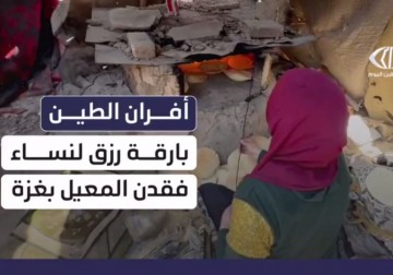 في ظل الغلاء والحرب.. نساء غزة يلجأن لأفران الطينة لكسب لقمة العيش