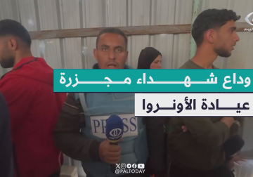  وداع شهداء مجزرة عيادة الأونروا بمخيم جباليا