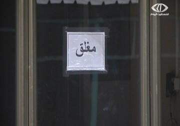 استياء الشارع الفلسطيني في قطاع  غزة مع تزايد إضرابات الموظفين الذي يشل المؤسسات الحكومية - 8 - 1 - 2015 - رمزي البيروتي