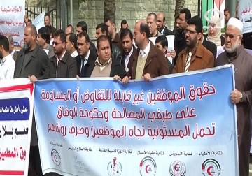 موظفو حكومة غزة السابقة يعتصمون مجددا مطالبين بتسوية أوضاعهم وصرف رواتبهم – 24 – 2 – 2015 - يوسف أبو كويك