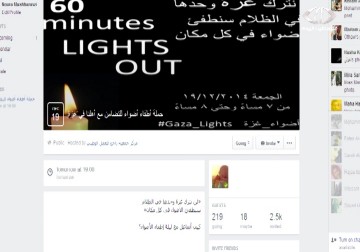 حملة محاكاة الحصار بإطفاء الأضواء تتوسع عالميا – 18 – 12 – 2014 – نورا المشهراوي