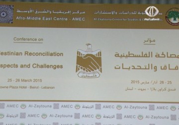 إنطلاق فعاليات مؤتمر المصالحة الفلسطينية..آفاق وتحديات في العاصمة اللبنانية بيروت بمشاركة دولية – 25 – 3 – 2015 - عبد الرحمن عبد الحليم