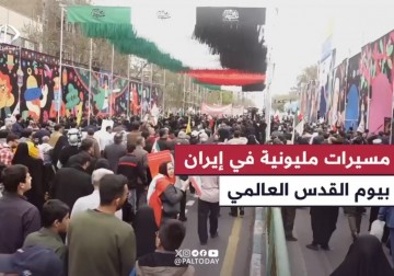 مسيرات مليونية في إيران بيوم القدس العالمي تأكيد على دعم فلسطين