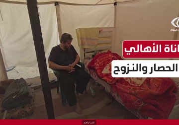 #تقرير | مراسل فلسطين اليوم إبراهيم إبراهيم يرصد معاناة عائلة الشيخ خليل التي كانت محاصرة من قبل جيش الاحتلال في مدينة #رفح جنوب قطاع غزة