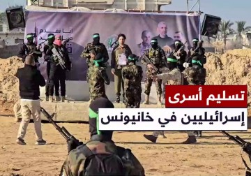 كتائب القسام تسلم أسيرين إسرائيليين وسط استنفار عسكري وحشد جماهيري في خانيونس.