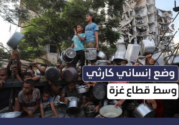 المجاعة تصل إلى ذروتها.. صورة الوضع الإنساني الكارثي وسط قطاع غزة