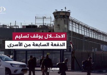 ردود فعل أهالي الأسرى بعد قرار الاحتلال وقف تسليم الدفعة السابعة من الاسرى الفلسطينيين